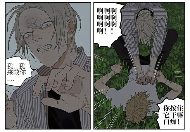 19天 快弄出去 第8页