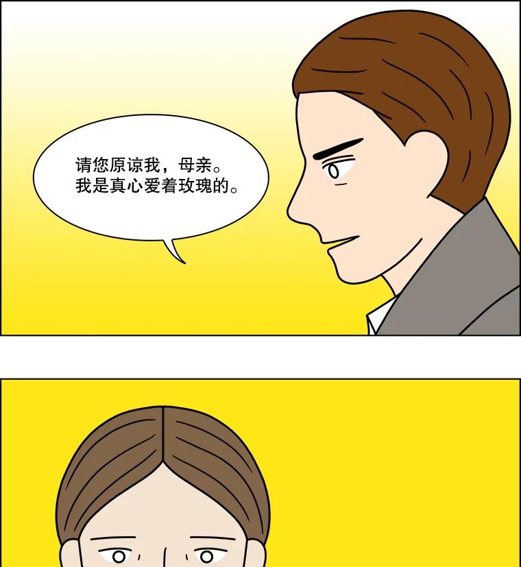《双甲路边摊》216.面条（23） 第30页