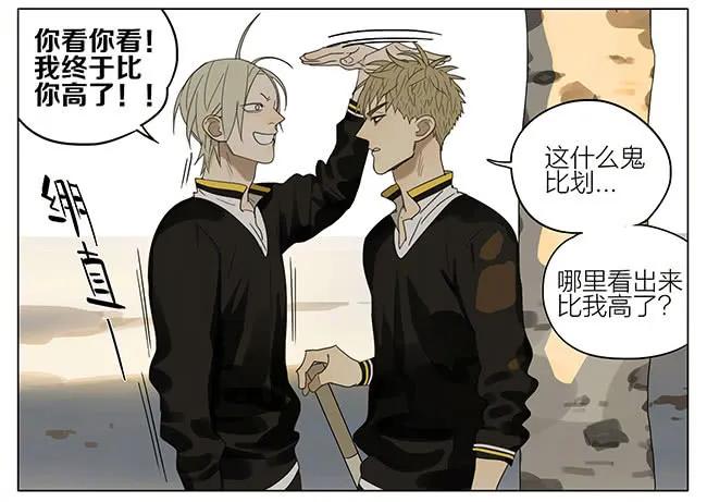 19天 长个了！ 第10页