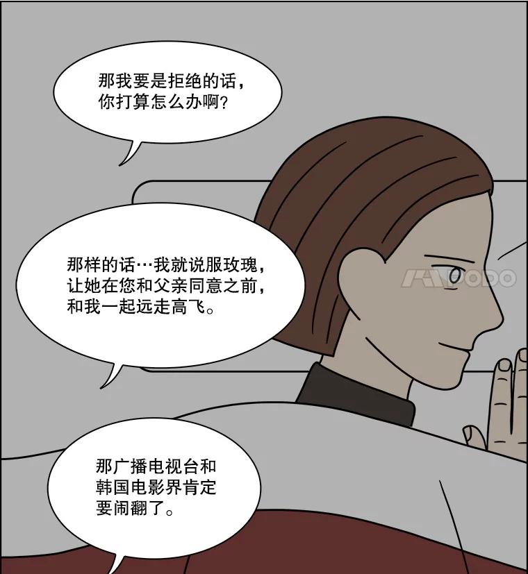 《双甲路边摊》216.面条（23） 第36页