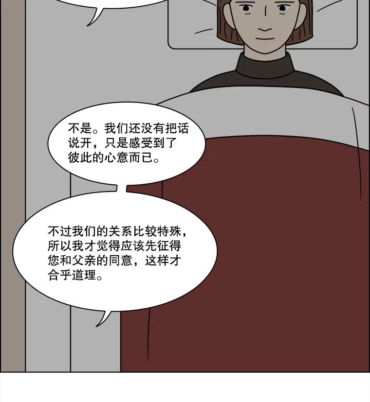 《双甲路边摊》216.面条（23） 第35页