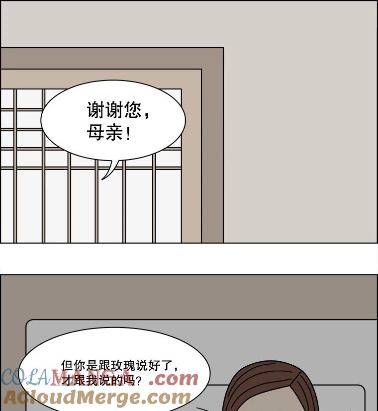 《双甲路边摊》216.面条（23） 第34页