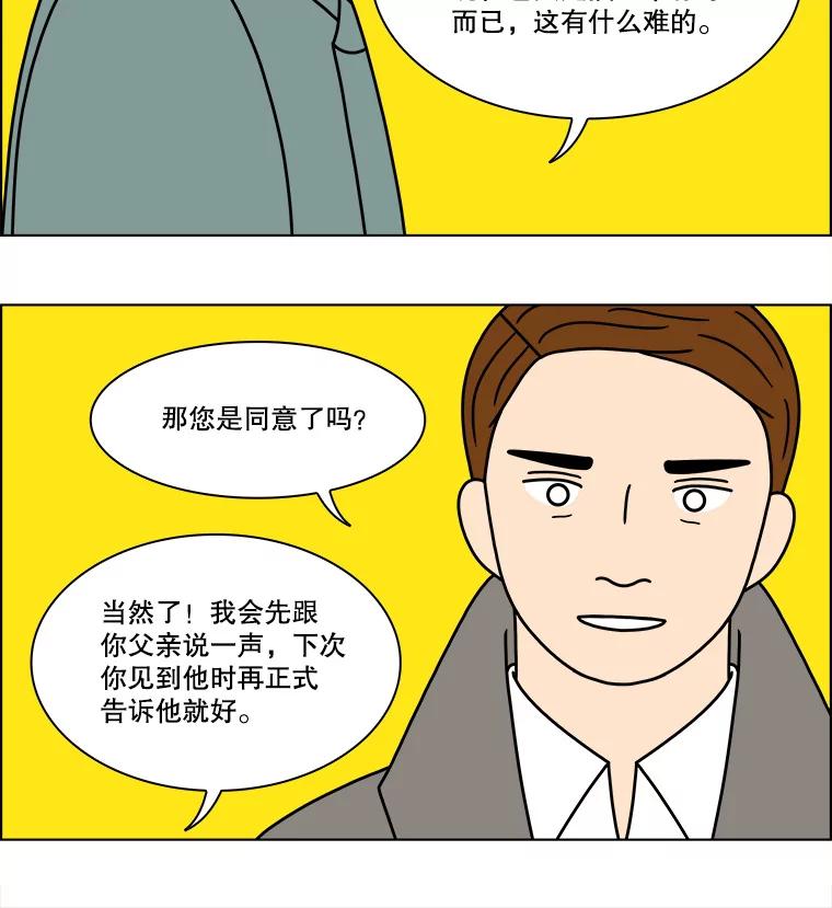 《双甲路边摊》216.面条（23） 第33页