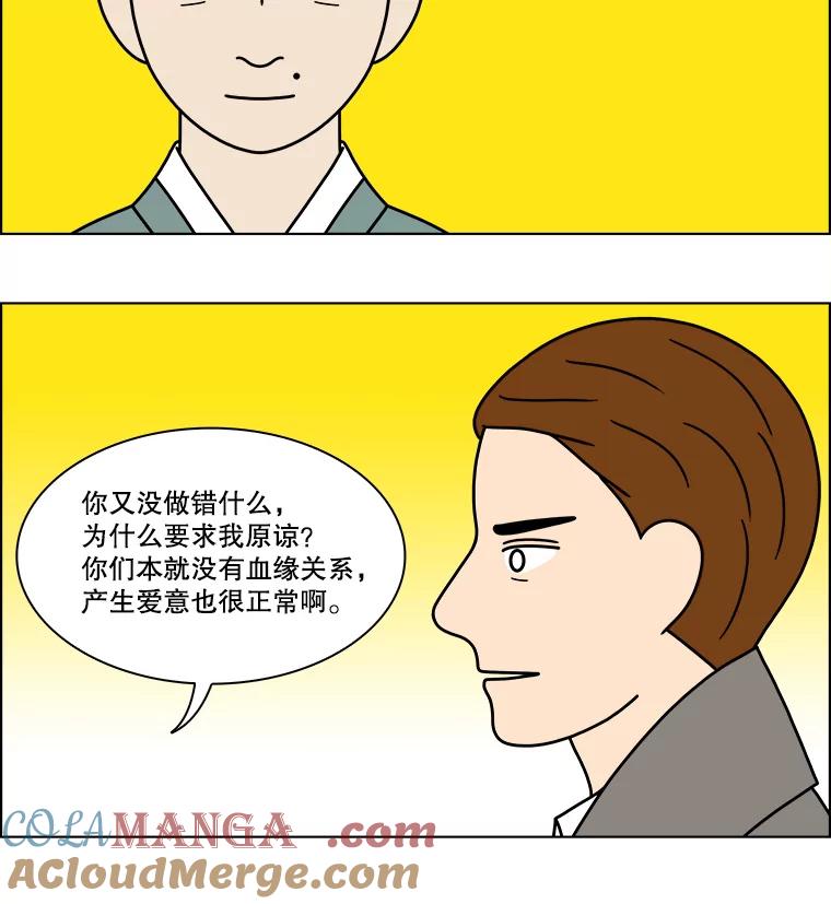 《双甲路边摊》216.面条（23） 第31页