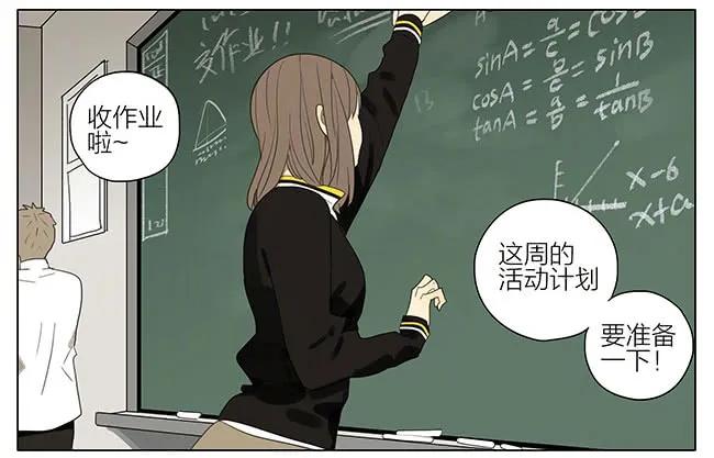19天 长个了！ 第2页