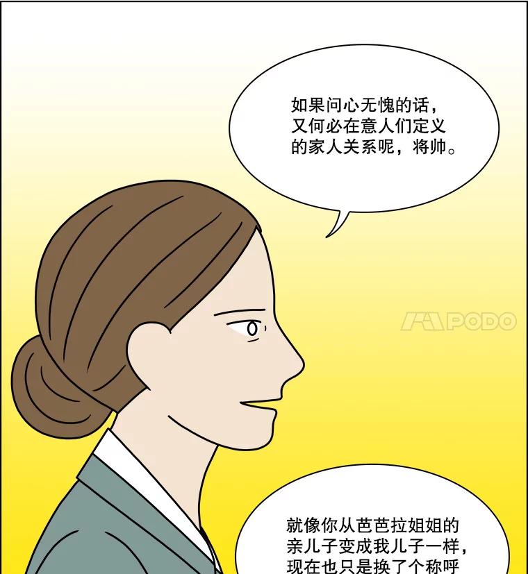 《双甲路边摊》216.面条（23） 第32页