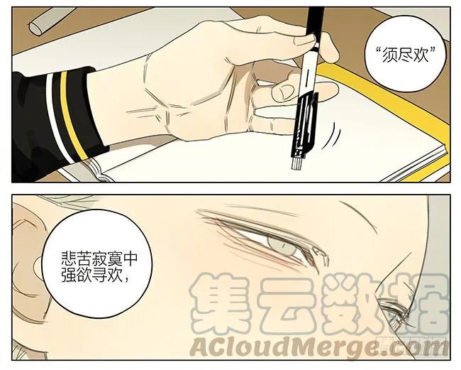 19天 这是一坨屎 第3页
