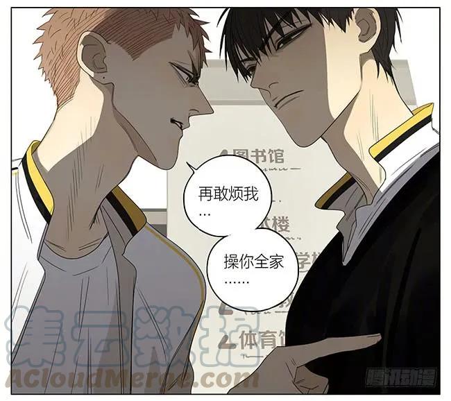 19天 你这是恋爱了？ 第12页