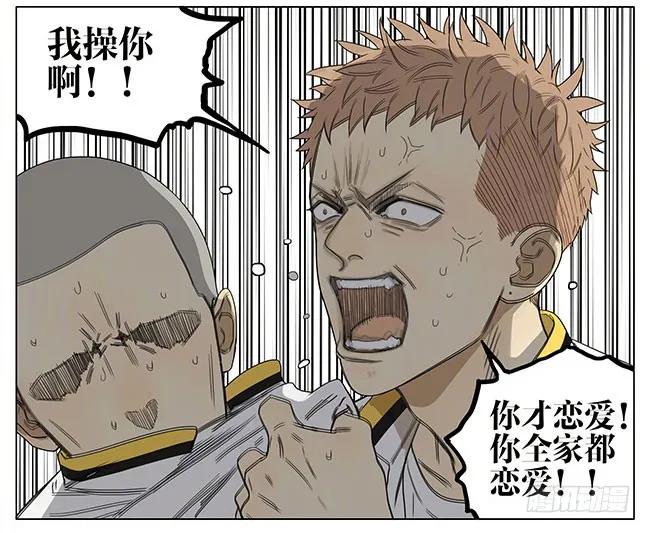 19天 你这是恋爱了？ 第9页