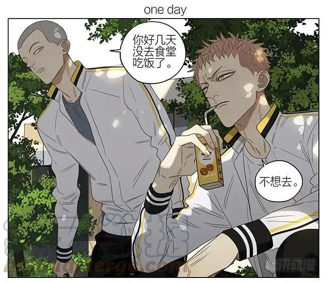 19天 你这是恋爱了？ 第1页