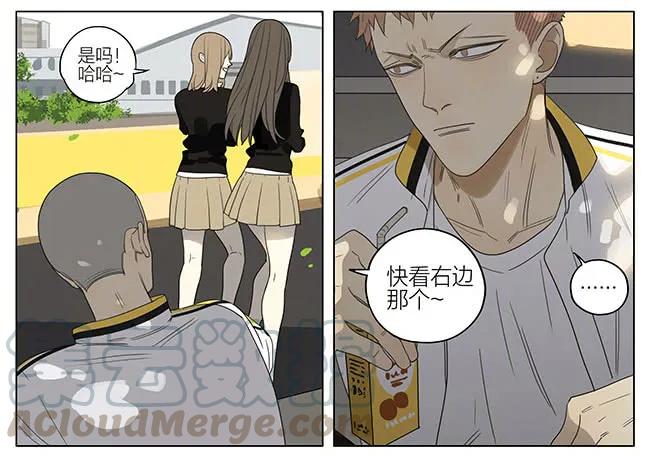 19天 你这是恋爱了？ 第2页