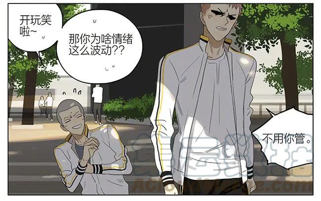 19天 你这是恋爱了？ 第10页