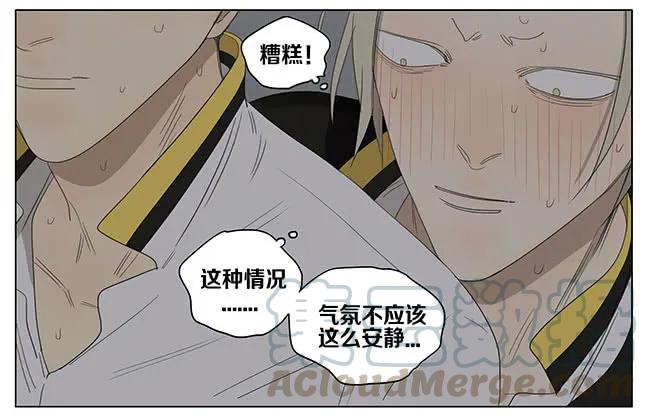 19天 让个位置 第9页