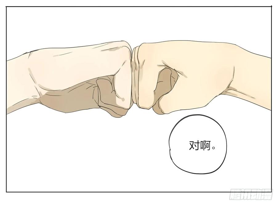 19天 放学路上 第8页