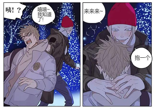 19天 圣诞特别篇 2 第6页