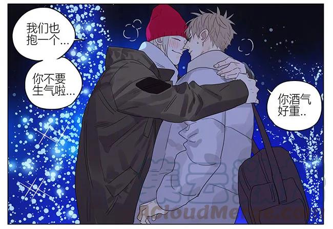 19天 圣诞特别篇 2 第7页