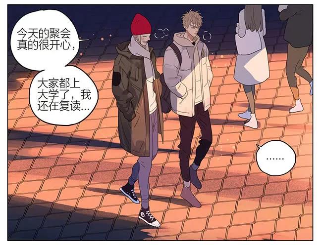 19天 圣诞特别篇 2 第4页