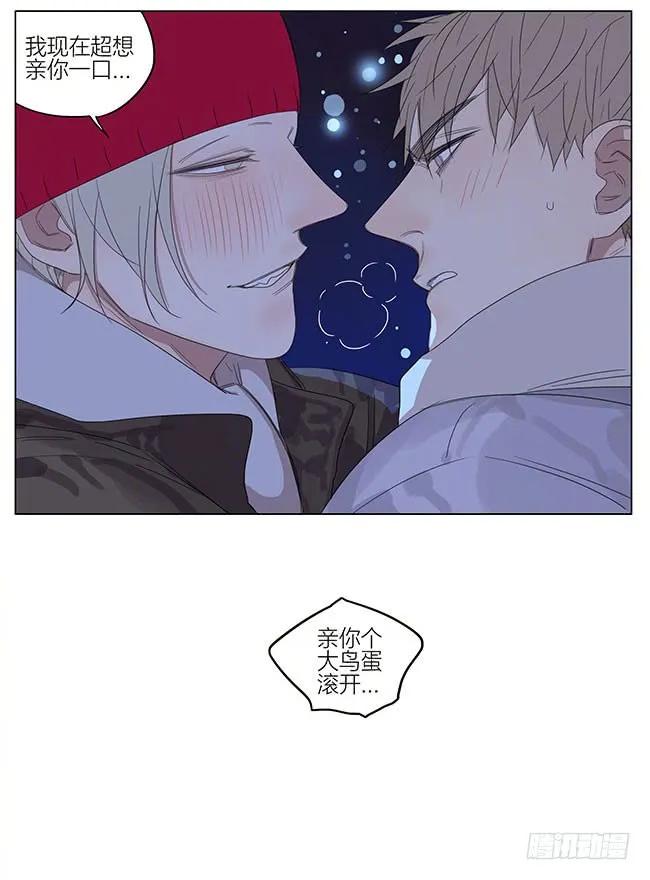 19天 圣诞特别篇 2 第8页
