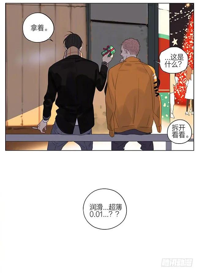 19天 圣诞特别篇2 第8页