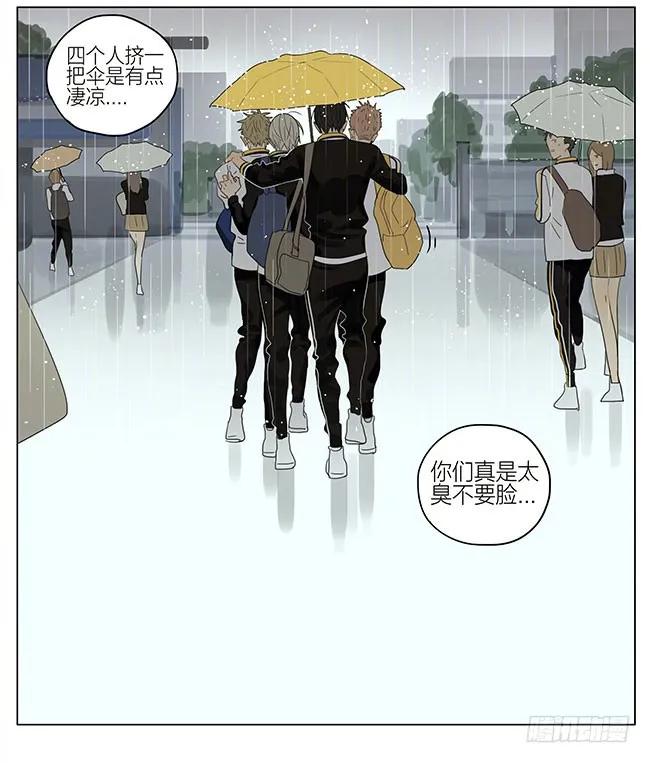 19天 好朋友一起走 第12页