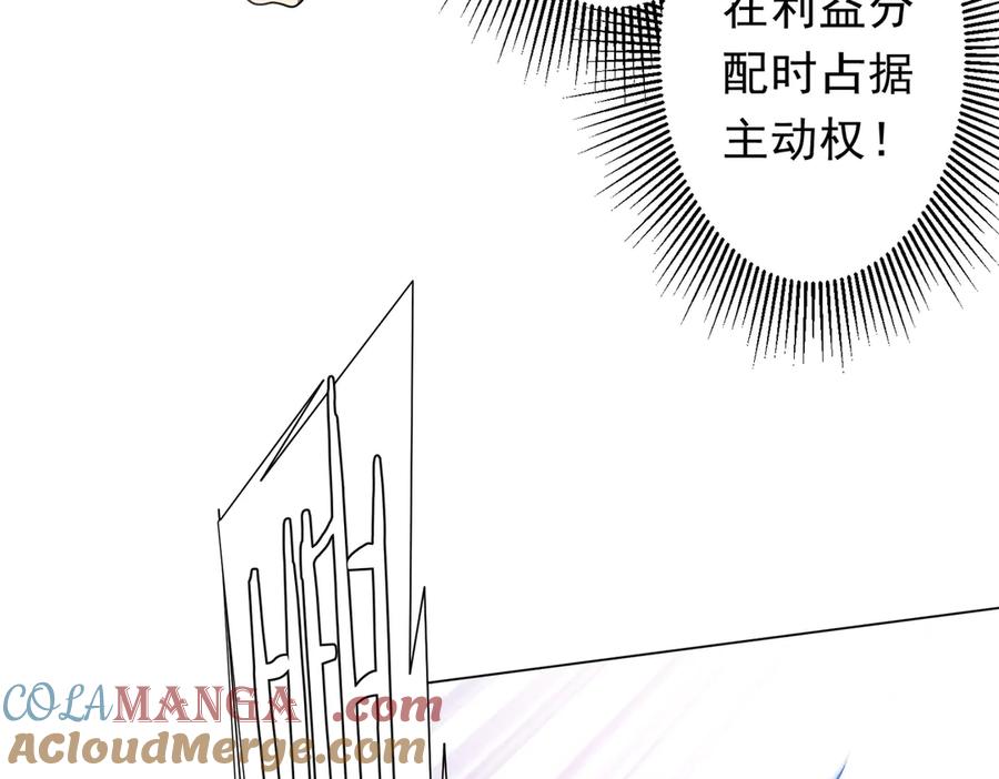 《全球惊悚：开局万亿冥币》第219话 湖畔的血光! 第149页