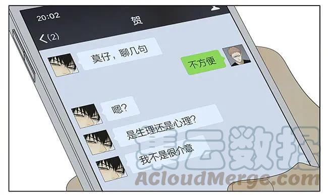 19天 你在干嘛 第7页