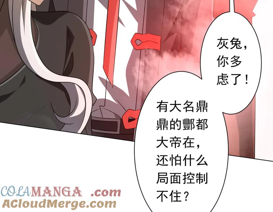 《全球惊悚：开局万亿冥币》第219话 湖畔的血光! 第157页