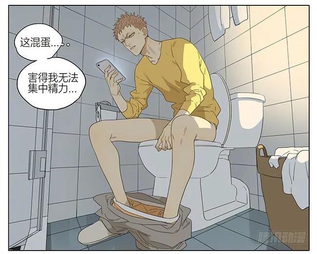 19天 你在干嘛 第8页