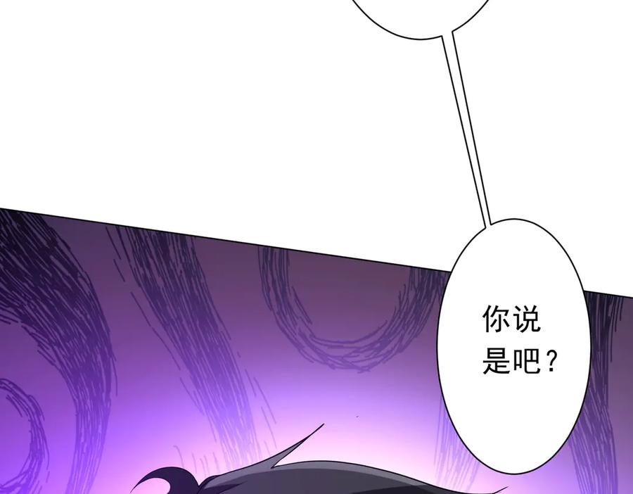 《全球惊悚：开局万亿冥币》第219话 湖畔的血光! 第158页