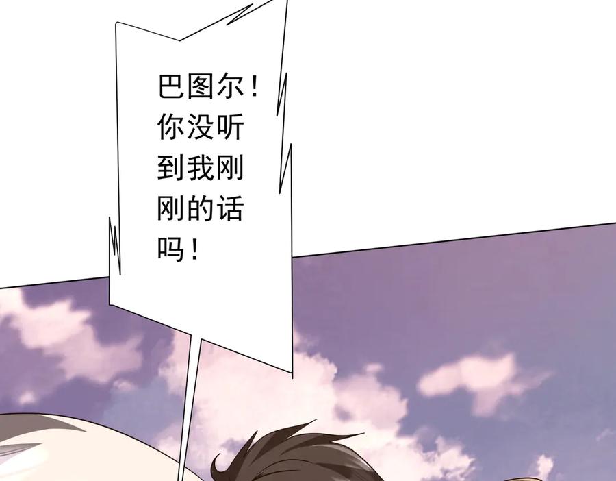 《全球惊悚：开局万亿冥币》第219话 湖畔的血光! 第155页