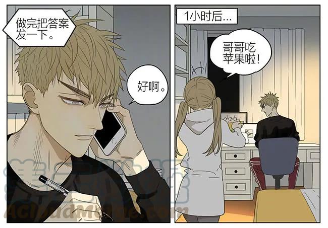 19天 做功课 第3页