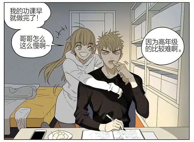 19天 做功课 第4页
