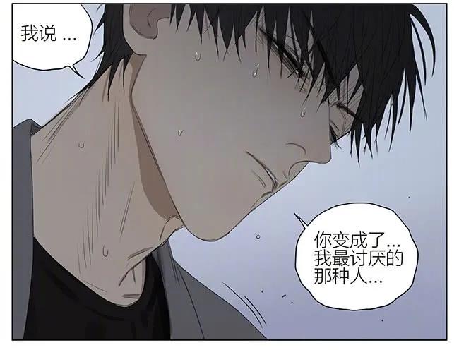 19天 兄与弟 第12页
