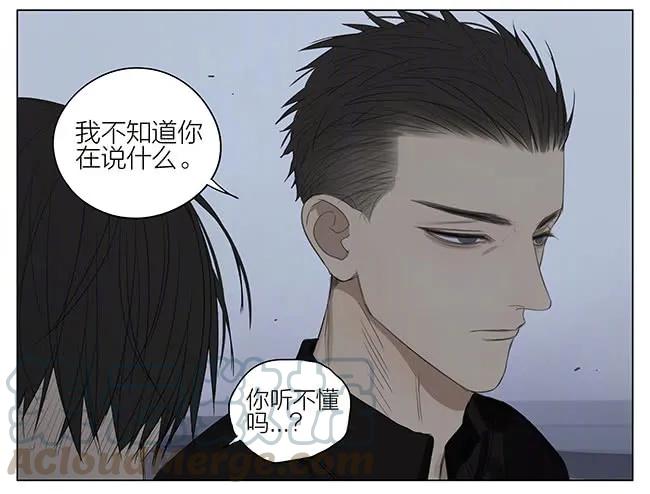 19天 兄与弟 第11页