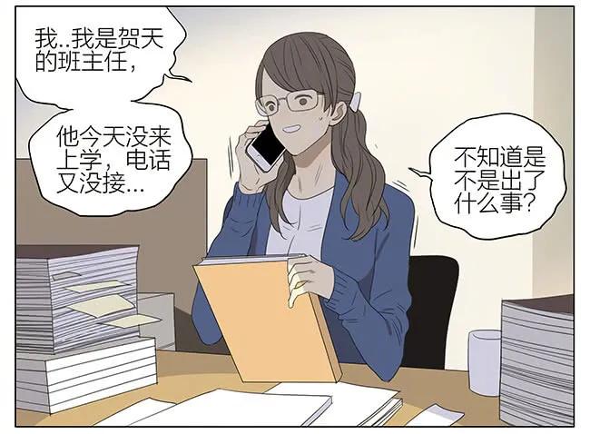 19天 兄与弟 第2页
