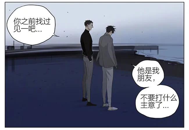 19天 兄与弟 第10页
