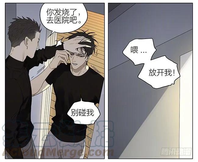 19天 兄与弟 第7页