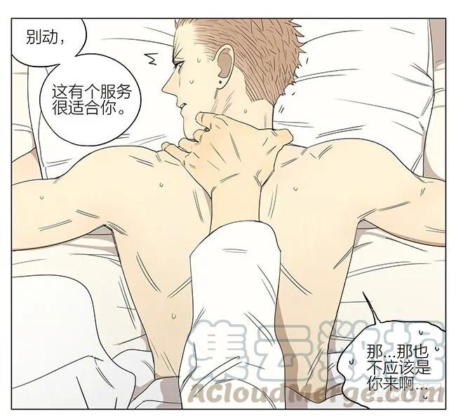 19天 泡温泉 第9页