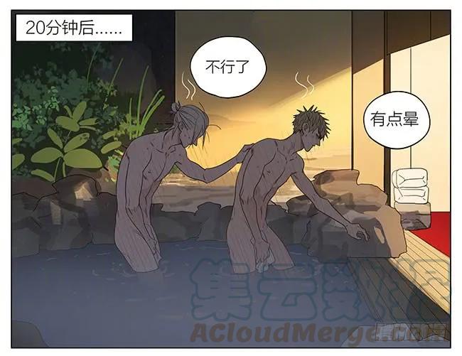 19天 泡温泉 第3页