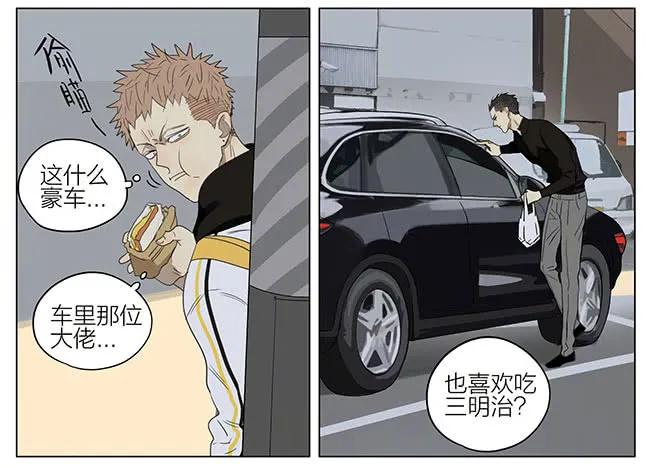 19天 三明治 第10页