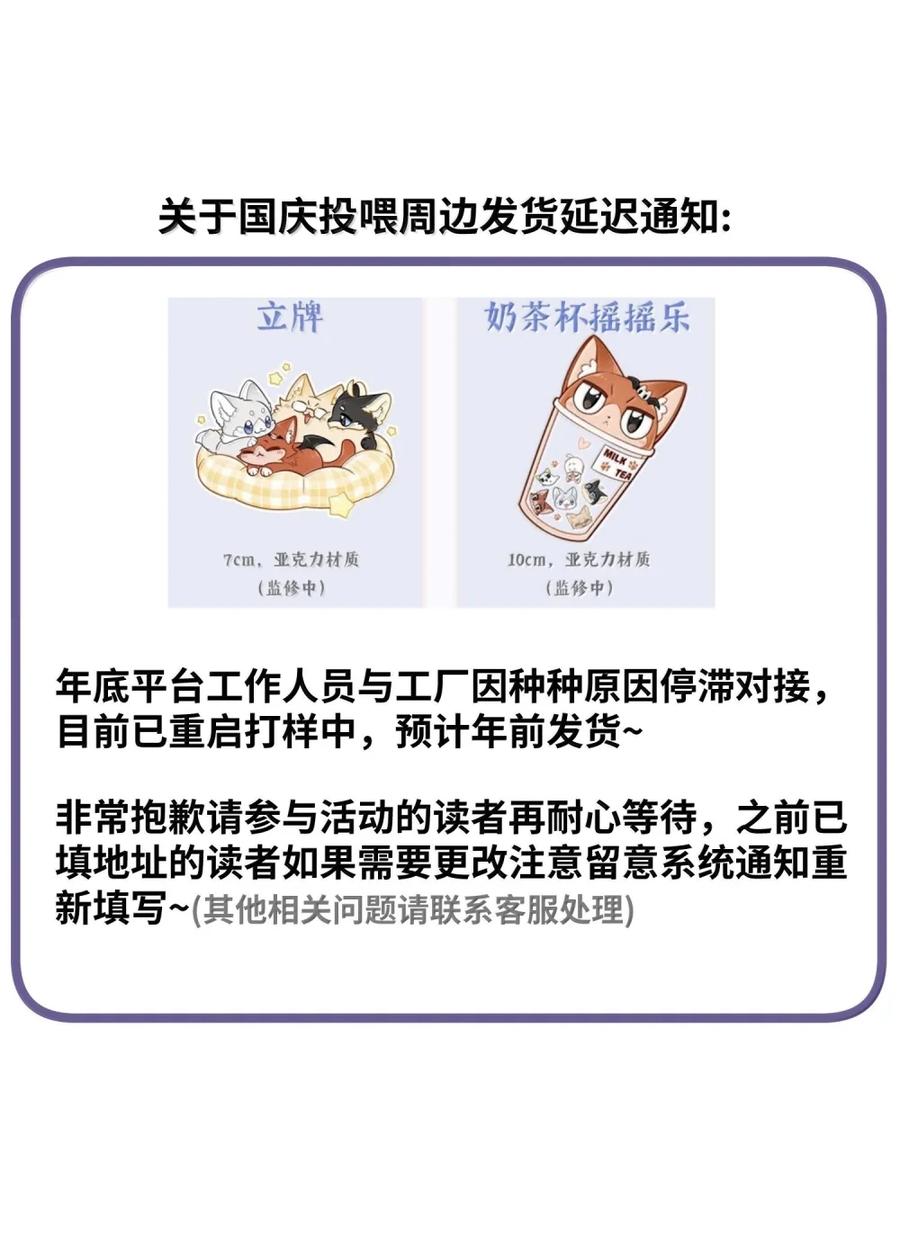我的食物看起来很可爱 206 不祥的预感？野餐？ 第54页