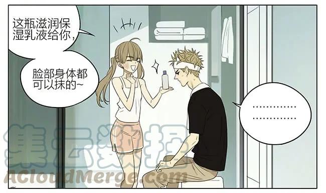 19天 展正希之护肤 第5页
