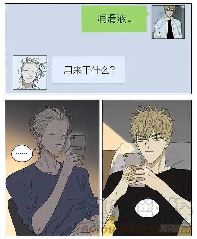 19天 展正希之护肤 第11页