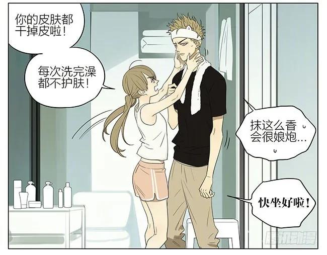 19天 展正希之护肤 第2页