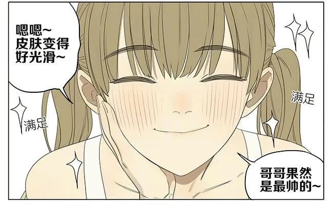 19天 展正希之护肤 第4页