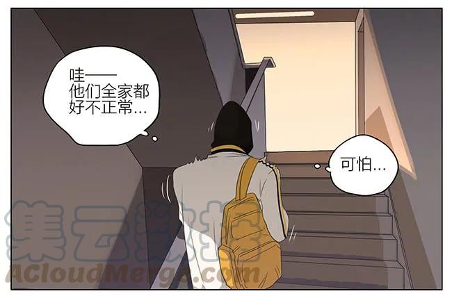 19天 快来帮我 第5页