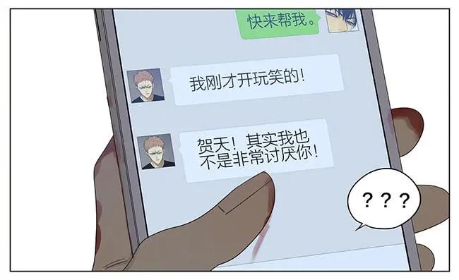19天 快来帮我 第12页
