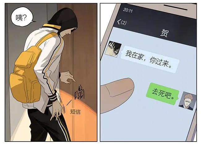 19天 快来帮我 第6页