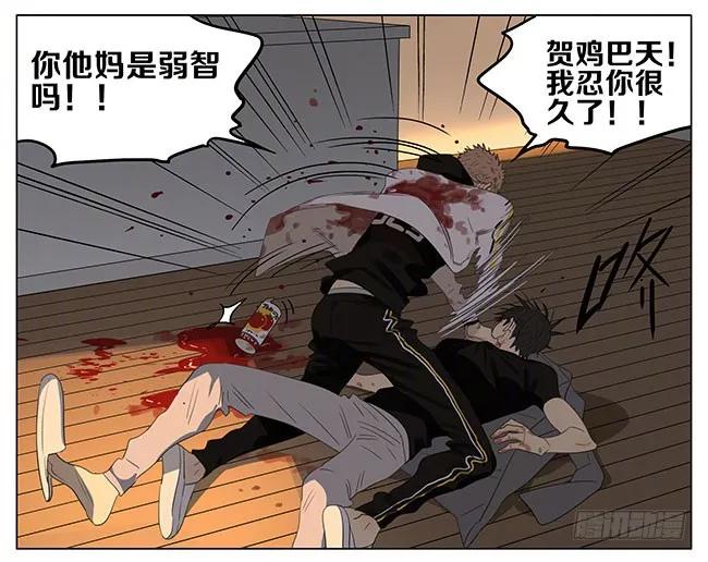 19天 帮我收拾 第12页