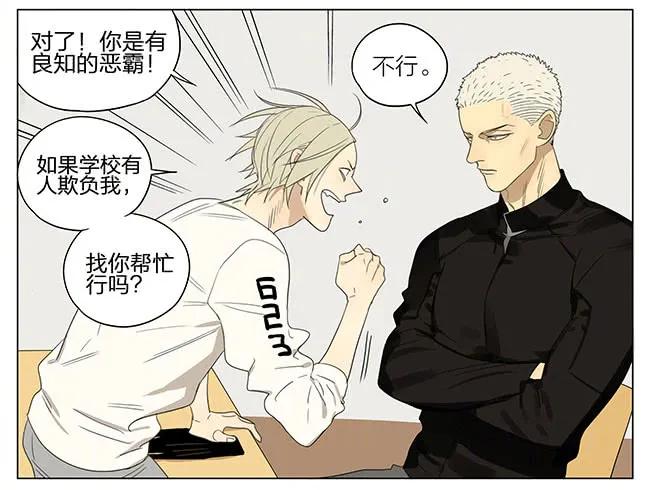19天 夜宵 第10页